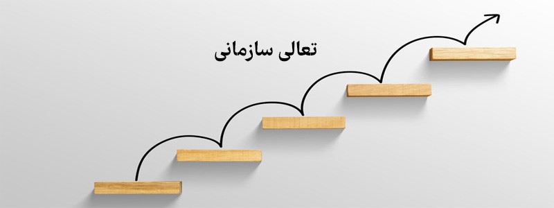 جایزه تعالی سازمانی