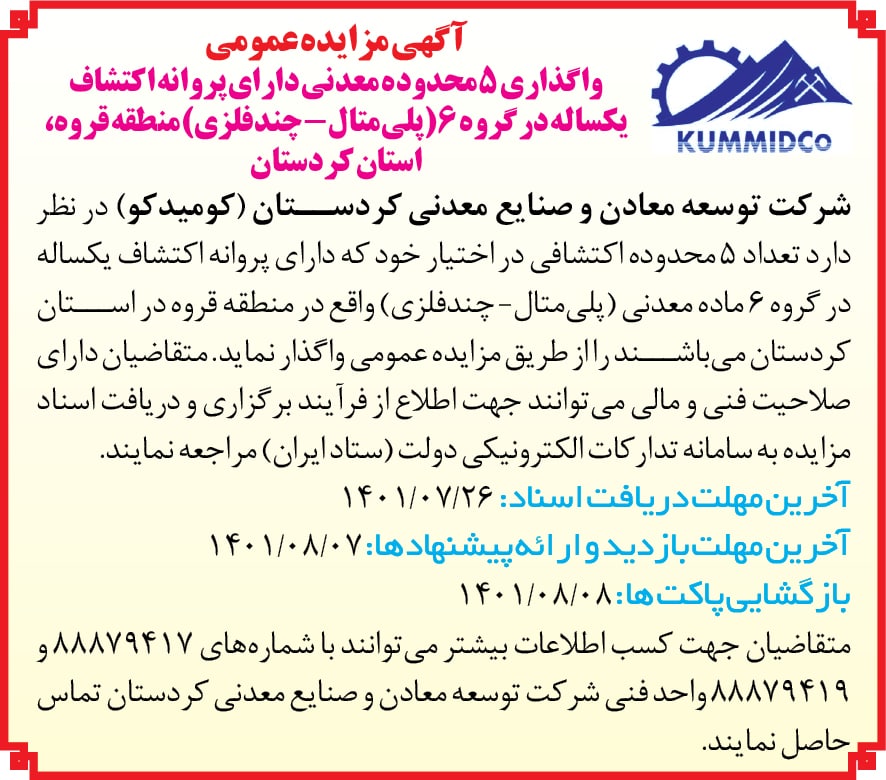 روزنامه اطلاعات