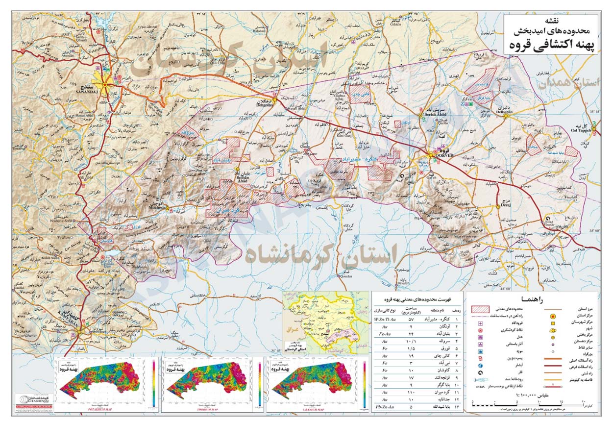 محدوده معدنی قروه