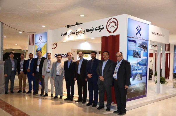 نمایشگاه معدنی2022 MINEX