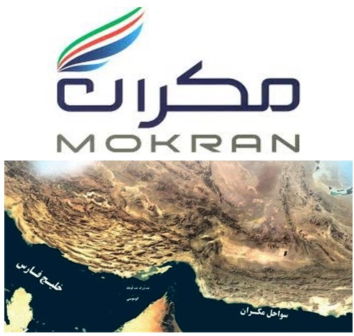 جلسه با شرکت توسعه سرزمین مکران( در خصوص اکتشاف پهنه قروه)