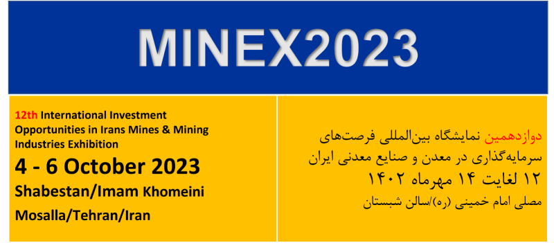 حضور شرکت توسعه معادن و صنایع معدنی کردستان به همراه شرکت توسعه و تجهیز معادن امداد در نمایشگاه MINEX2023