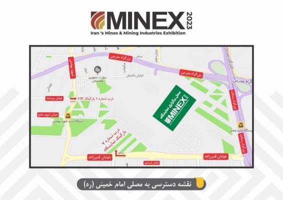 حضور شرکت توسعه و تجهیز معادن امداد و شرکت‌های تابعه در نمایشگاه بین‌المللی فرصت‌های سرمایه‌گذاری در معدن و صنایع معدنی ایران (MINEX2023)